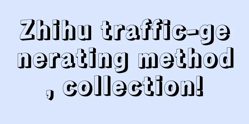 Zhihu traffic-generating method, collection!