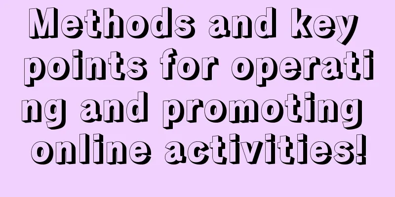 Methods and key points for operating and promoting online activities!