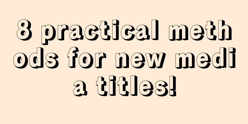 8 practical methods for new media titles!