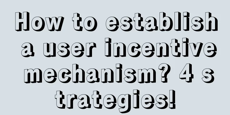 How to establish a user incentive mechanism? 4 strategies!