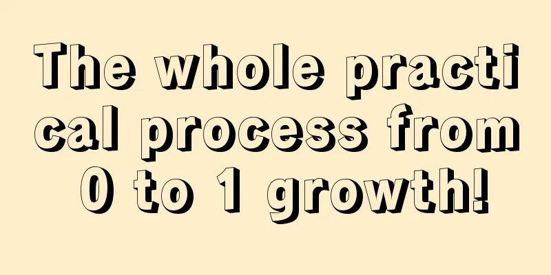 The whole practical process from 0 to 1 growth!