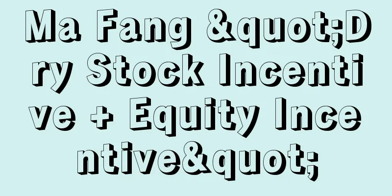 Ma Fang "Dry Stock Incentive + Equity Incentive"