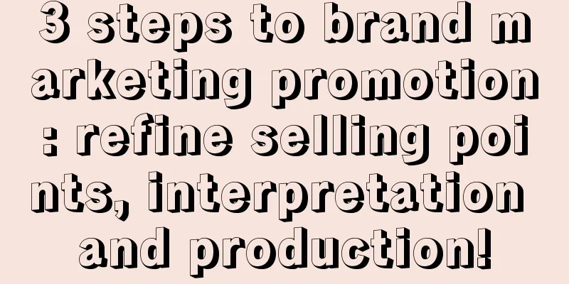 3 steps to brand marketing promotion: refine selling points, interpretation and production!