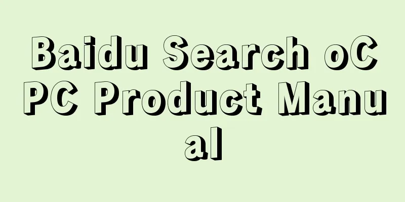 Baidu Search oCPC Product Manual