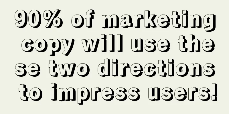 90% of marketing copy will use these two directions to impress users!