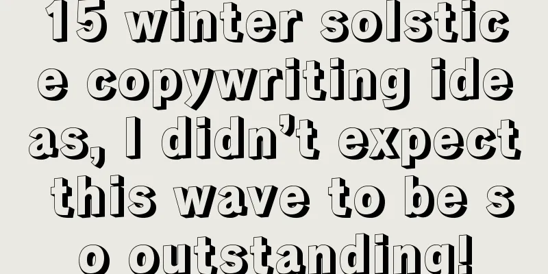 15 winter solstice copywriting ideas, I didn’t expect this wave to be so outstanding!