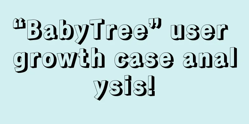 “BabyTree” user growth case analysis!