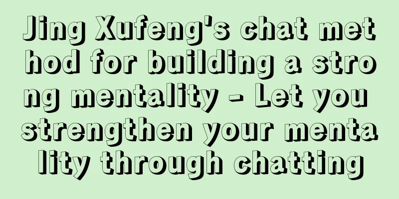 Jing Xufeng's chat method for building a strong mentality - Let you strengthen your mentality through chatting