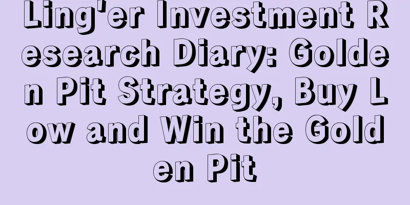 Ling'er Investment Research Diary: Golden Pit Strategy, Buy Low and Win the Golden Pit