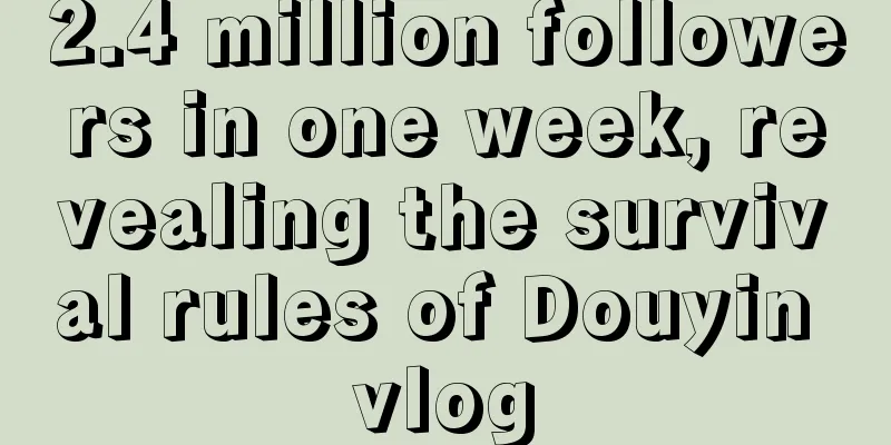 2.4 million followers in one week, revealing the survival rules of Douyin vlog