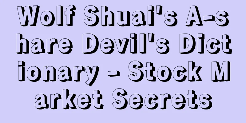 Wolf Shuai's A-share Devil's Dictionary - Stock Market Secrets