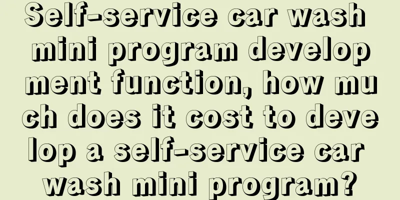 Self-service car wash mini program development function, how much does it cost to develop a self-service car wash mini program?