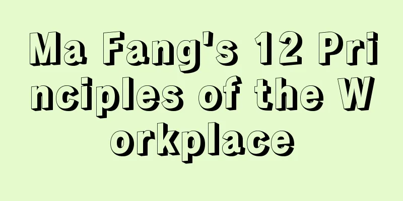 Ma Fang's 12 Principles of the Workplace