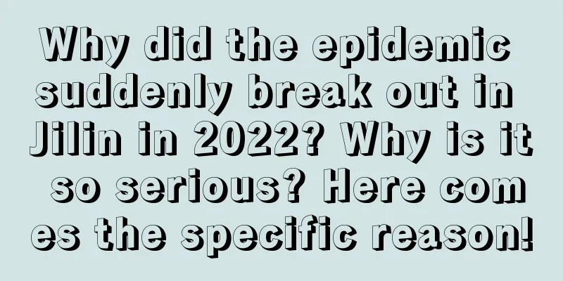 Why did the epidemic suddenly break out in Jilin in 2022? Why is it so serious? Here comes the specific reason!