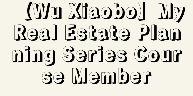 【Wu Xiaobo】My Real Estate Planning Series Course Member