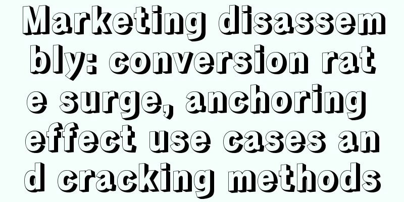 Marketing disassembly: conversion rate surge, anchoring effect use cases and cracking methods