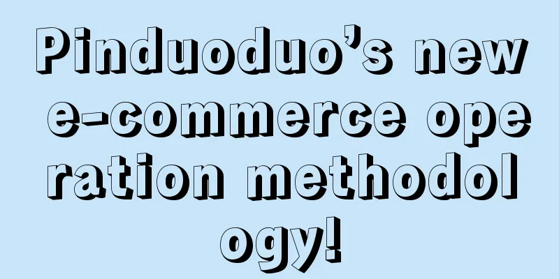 Pinduoduo’s new e-commerce operation methodology!