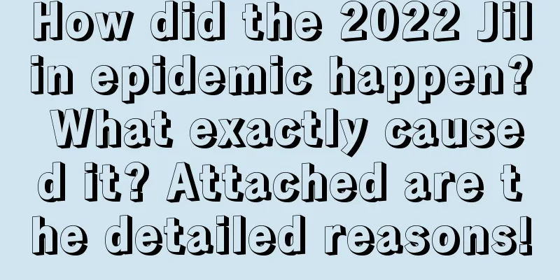 How did the 2022 Jilin epidemic happen? What exactly caused it? Attached are the detailed reasons!