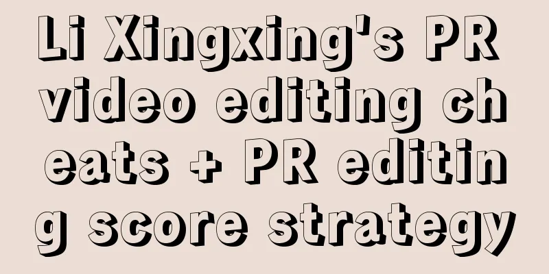 Li Xingxing's PR video editing cheats + PR editing score strategy