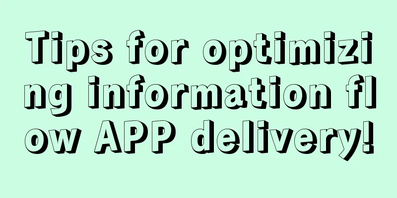 Tips for optimizing information flow APP delivery!