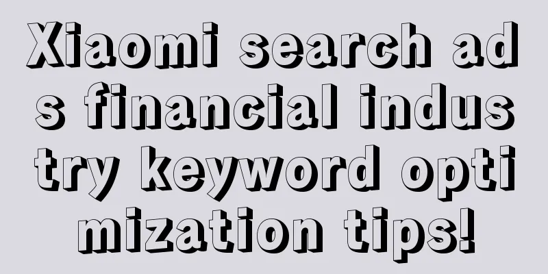 Xiaomi search ads financial industry keyword optimization tips!