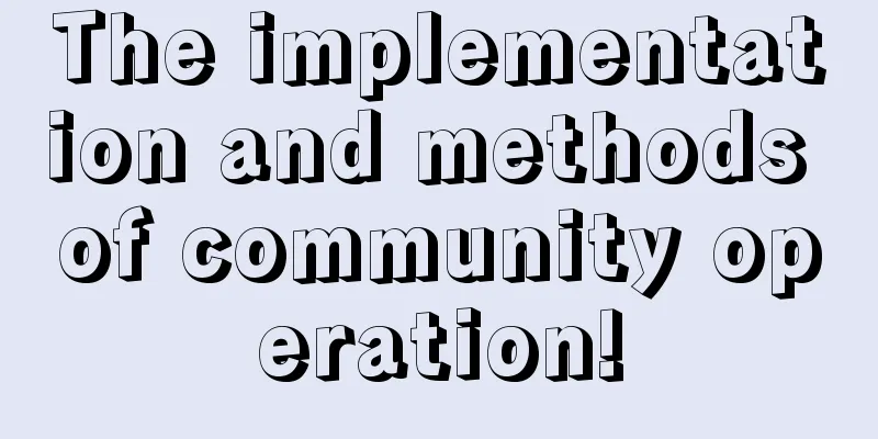 The implementation and methods of community operation!