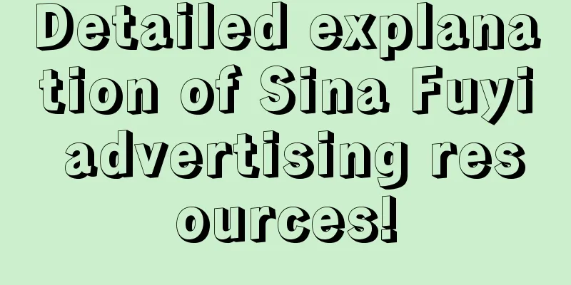 Detailed explanation of Sina Fuyi advertising resources!