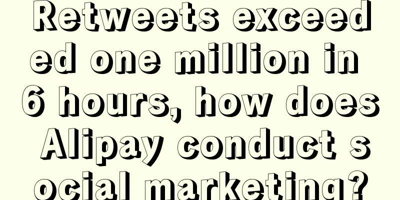 Retweets exceeded one million in 6 hours, how does Alipay conduct social marketing?