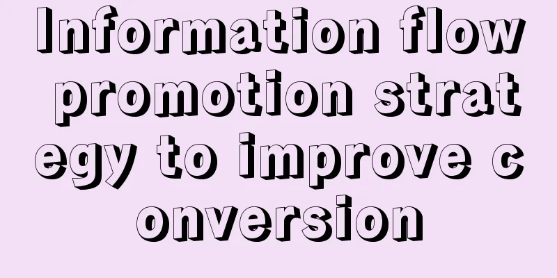 Information flow promotion strategy to improve conversion