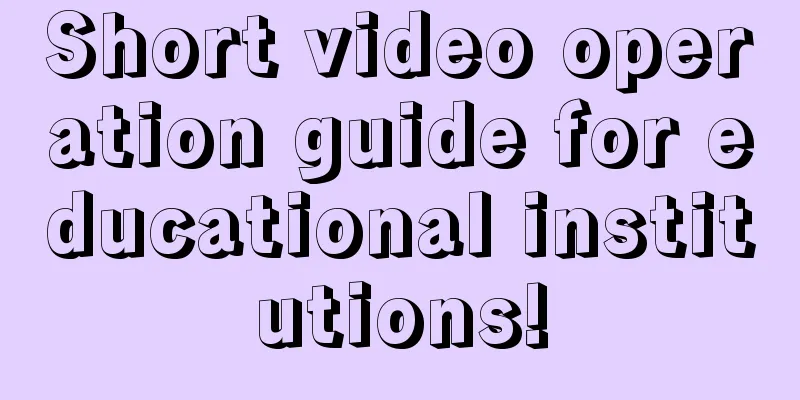 Short video operation guide for educational institutions!