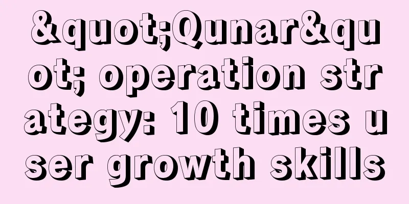 "Qunar" operation strategy: 10 times user growth skills