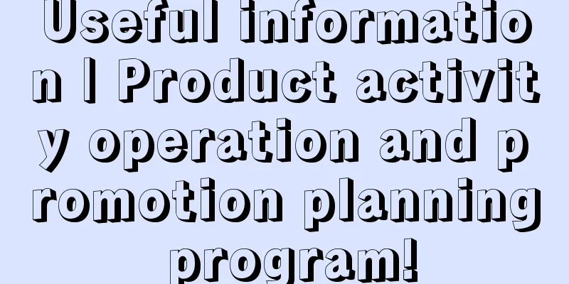 Useful information | Product activity operation and promotion planning program!