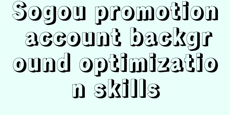 Sogou promotion account background optimization skills