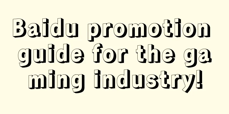 Baidu promotion guide for the gaming industry!