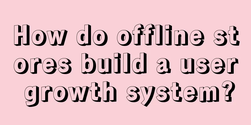 How do offline stores build a user growth system?