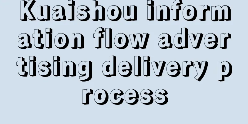 Kuaishou information flow advertising delivery process