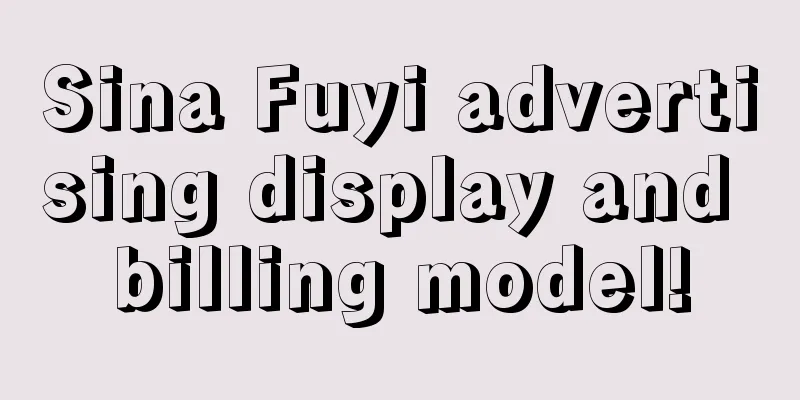 Sina Fuyi advertising display and billing model!