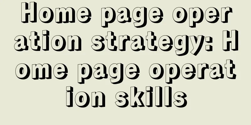 Home page operation strategy: Home page operation skills