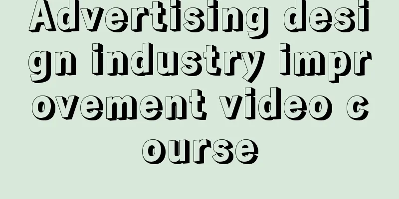 Advertising design industry improvement video course