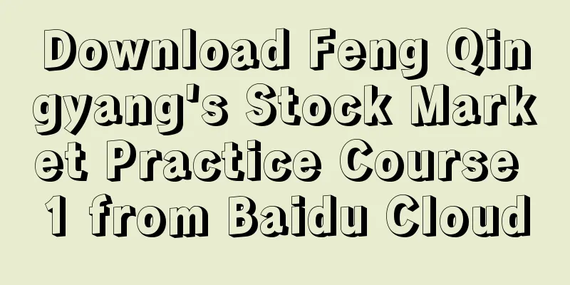 Download Feng Qingyang's Stock Market Practice Course 1 from Baidu Cloud