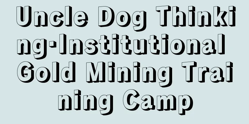 Uncle Dog Thinking·Institutional Gold Mining Training Camp