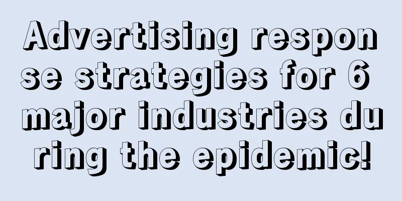 Advertising response strategies for 6 major industries during the epidemic!