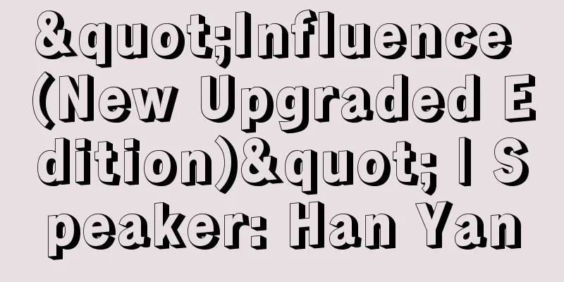 "Influence (New Upgraded Edition)" | Speaker: Han Yan