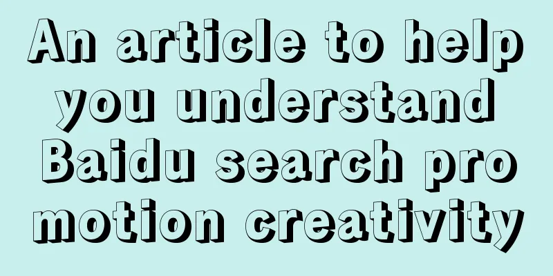 An article to help you understand Baidu search promotion creativity