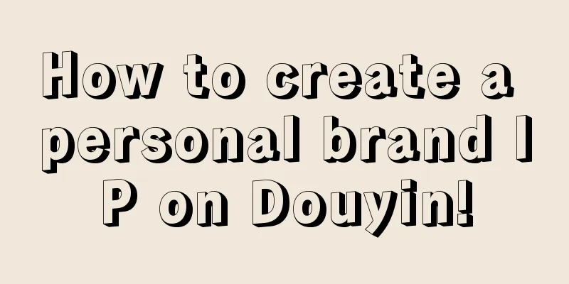 How to create a personal brand IP on Douyin!