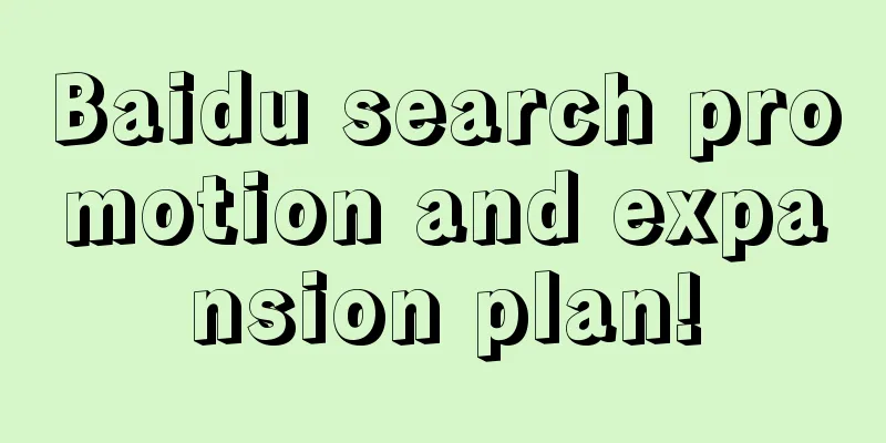 Baidu search promotion and expansion plan!