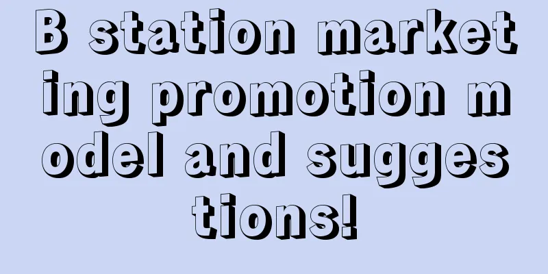 B station marketing promotion model and suggestions!