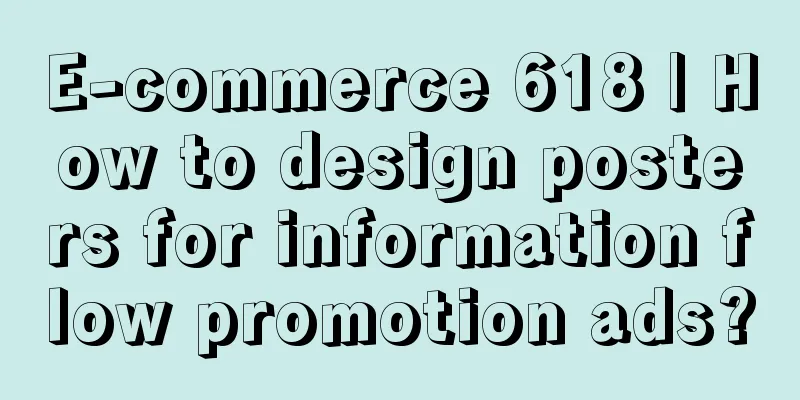 E-commerce 618 | How to design posters for information flow promotion ads?