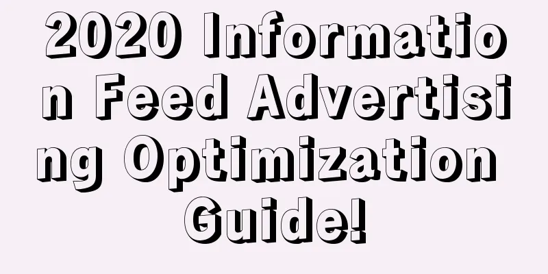 2020 Information Feed Advertising Optimization Guide!