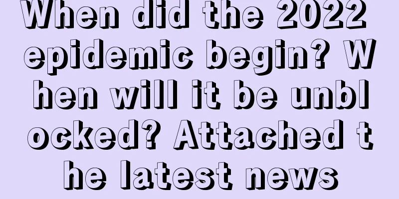 When did the 2022 epidemic begin? When will it be unblocked? Attached the latest news